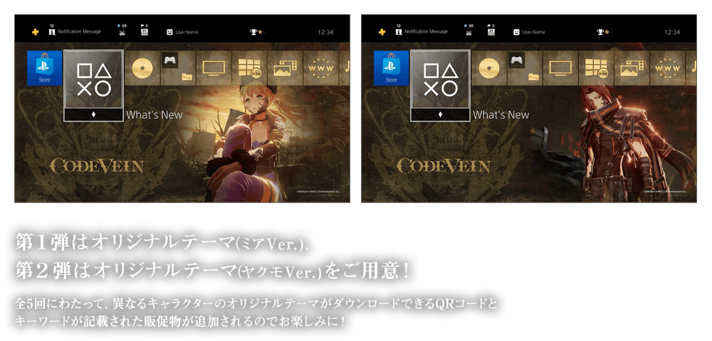 第1弾はオリジナルテーマ(ミアVer. )をご用意!