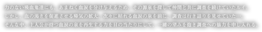 ルイ　- Louis -