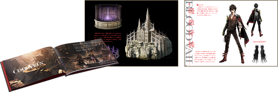 CODE VEINの世界を彩るフィールドや武器・吸血牙装を緻密な設定画と共に紹介。著名イラストレーターによるトリビュートイラストも収録！