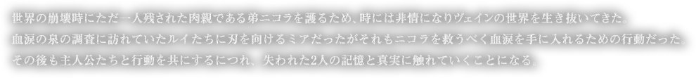 ミア・カルンシュタイン