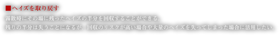 ■ヘイズを取り戻す