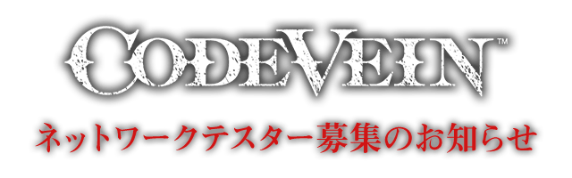 CODE VEIN