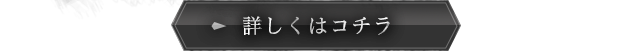 ダウンロード版予約特典