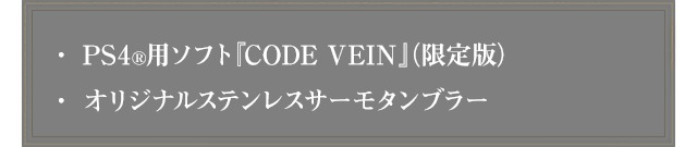 アソビストア限定版