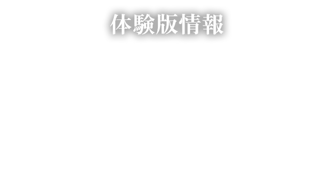 体験版情報 PlayStation®4／XBOX ONE／STEAM®版『CODE VEIN 体験版』を好評配信中！