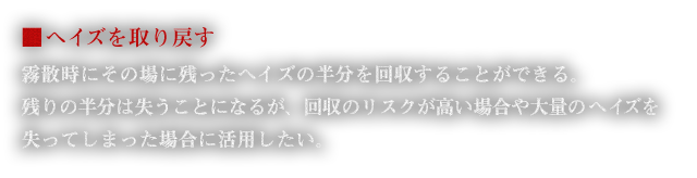 ■ヘイズを取り戻す