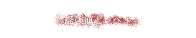 経験値とレベル